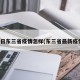 今日东三省疫情怎样(东三省最新疫情)