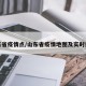 山东省疫情点/山东省疫情地图及实时播报